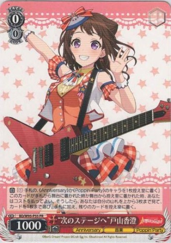 Weiss schwarz bang - weiss, dream!