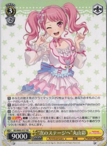 Weiss schwarz the - weiss,